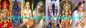 sriathikkottaikamatchiamman.jpg